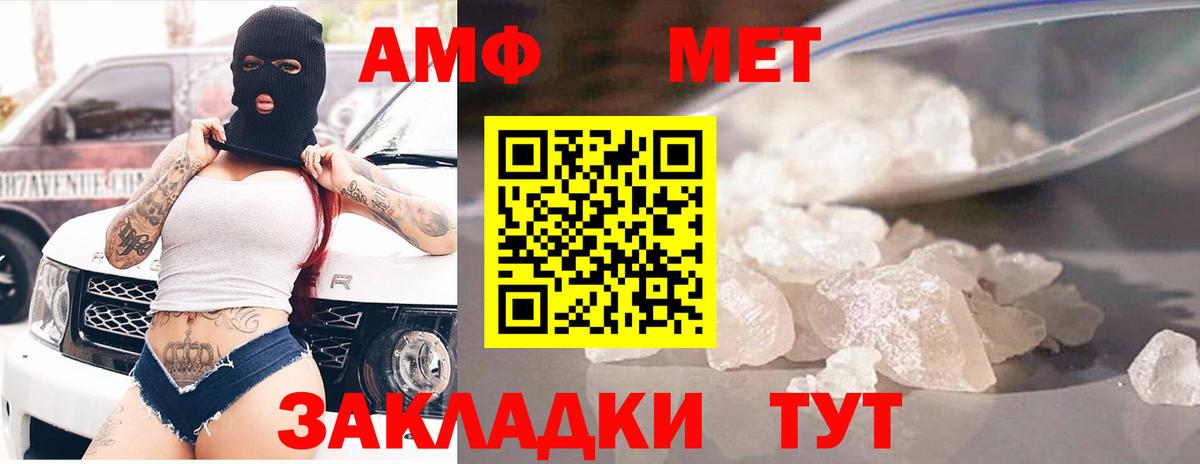 АМФ  Вход с VPN  Карачаевск  Амфетамин  Амфетамин 97% 