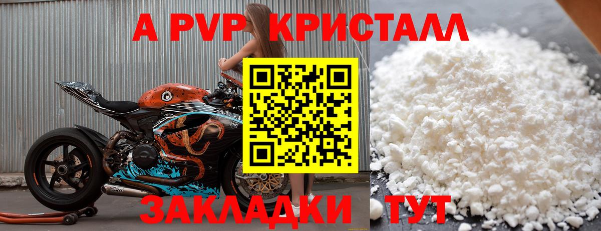 Alpha-PVP СК  Вход с VPN  Карачаевск 