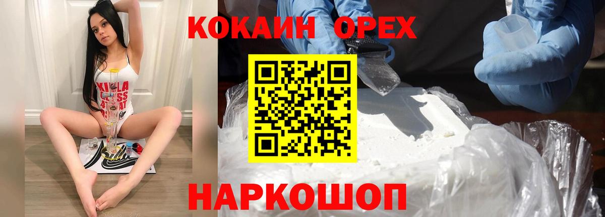 Карачаевск  COCAIN Перу  Вход с VPN 