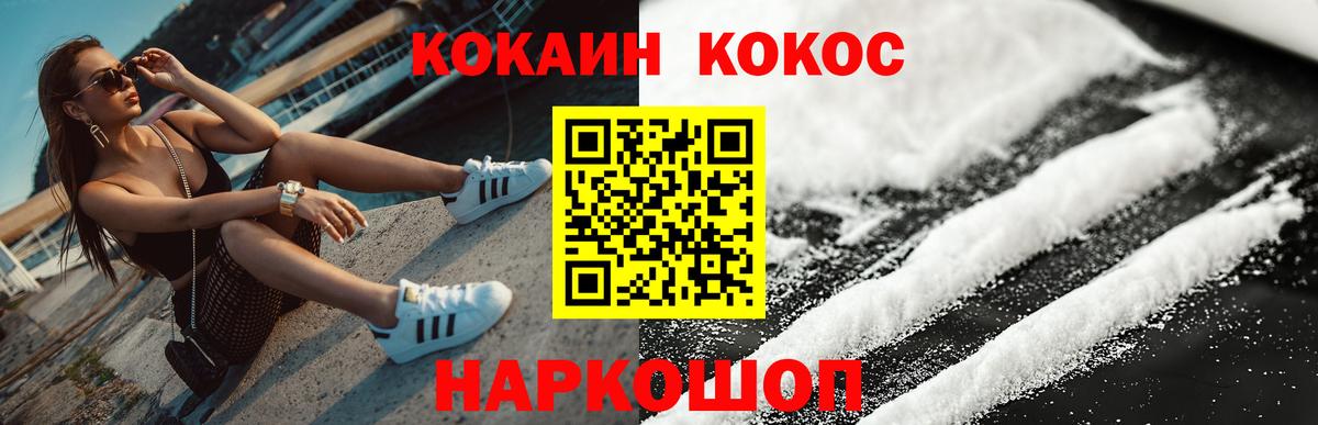 COCAIN Fish Scale Карачаевск