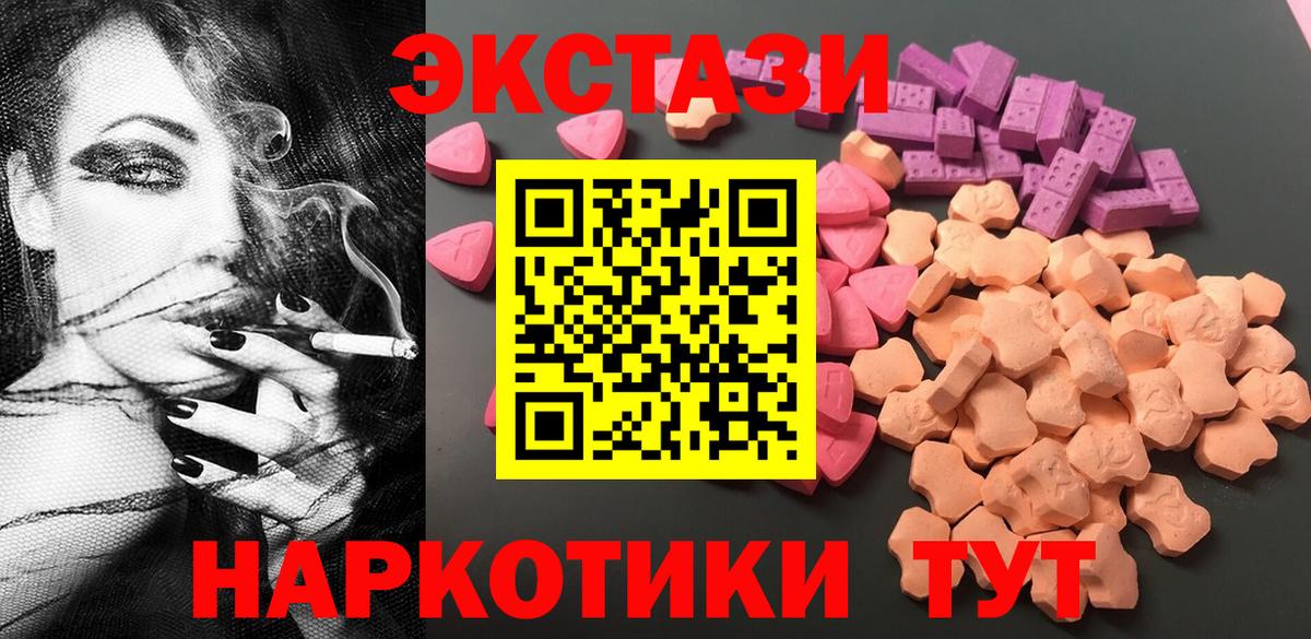 ЭКСТАЗИ 280мг  Вход с VPN  Карачаевск 