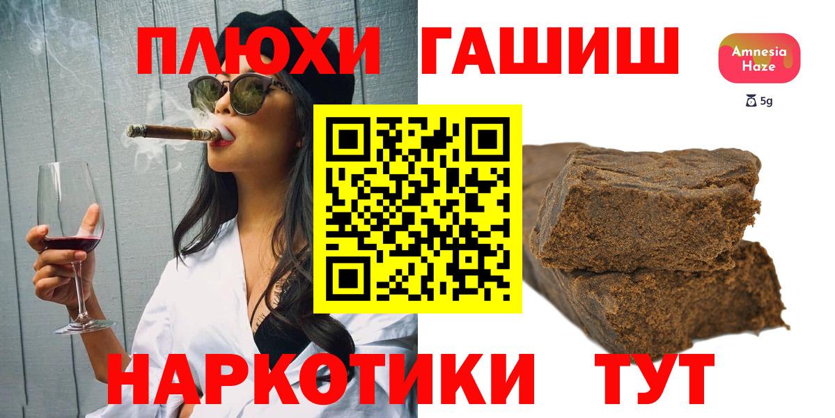 Карачаевск  ГАШИШ убойный  ГАШ  ГАШИШ ice o lator  Вход с VPN 