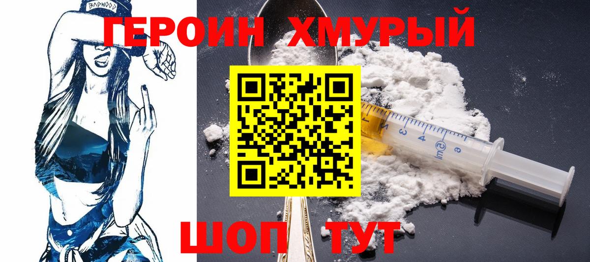 ГЕРОИН Афган  Вход с VPN  Карачаевск 