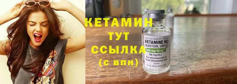 Кетамин ketamine  Карачаевск 