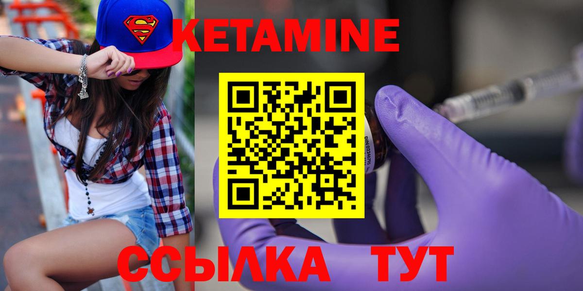 КЕТАМИН VHQ  Вход с VPN  Карачаевск 