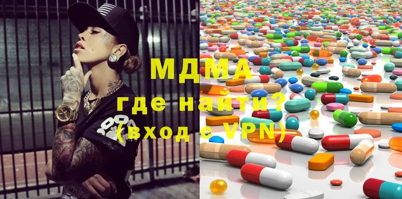 магазин    Карачаевск  MDMA молли 