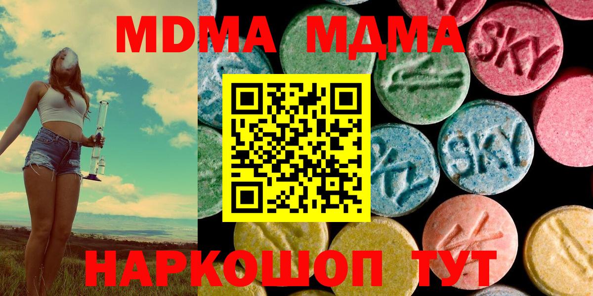 MDMA Molly Карачаевск