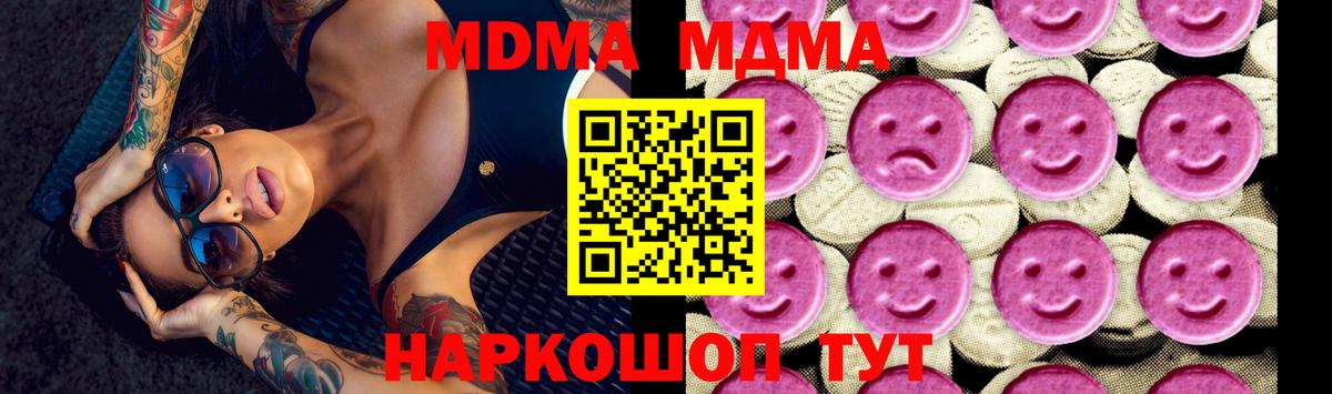 МДМА молли  MDMA  Карачаевск  MDMA Molly  Вход с VPN 