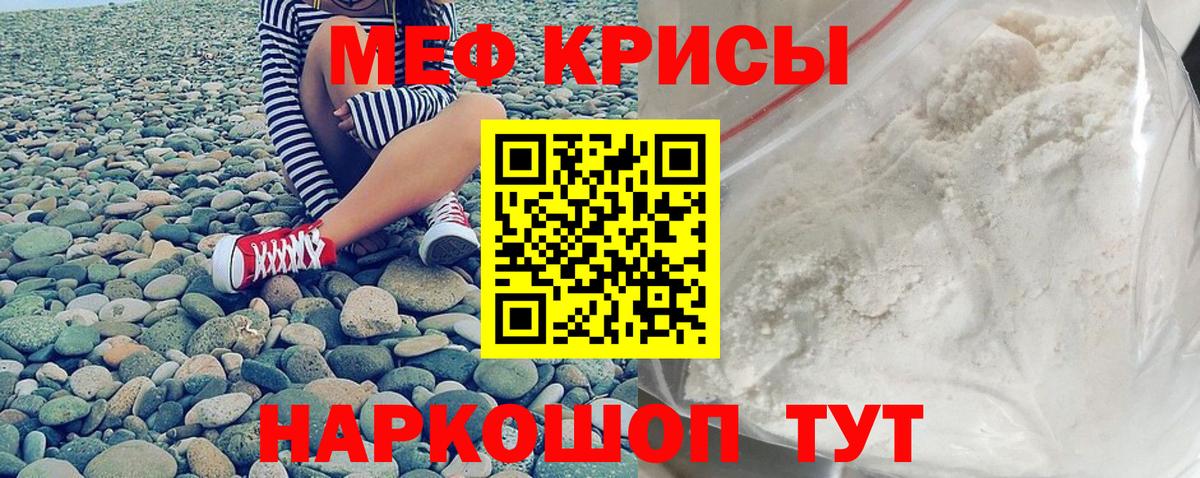 МЯУ-МЯУ  Вход с VPN  Мефедрон 4 MMC  Карачаевск  Мефедрон мука 