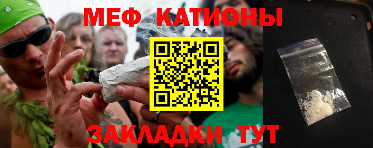 Мефедрон мука Карачаевск