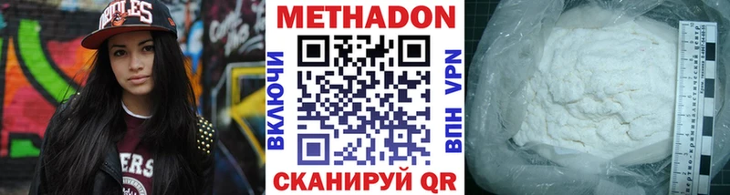даркнет сайт  Карачаевск  МЕТАДОН белоснежный 