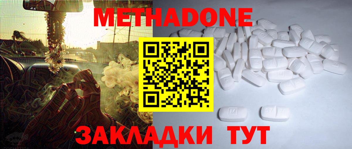 МЕТАДОН кристалл  Вход с VPN  МЕГА   Карачаевск  Метадон белоснежный 