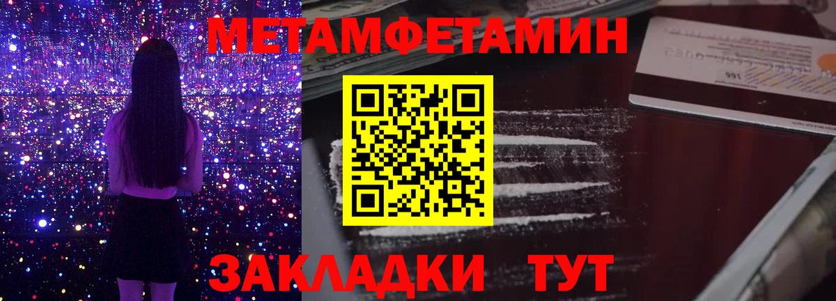 Метамфетамин винт Карачаевск