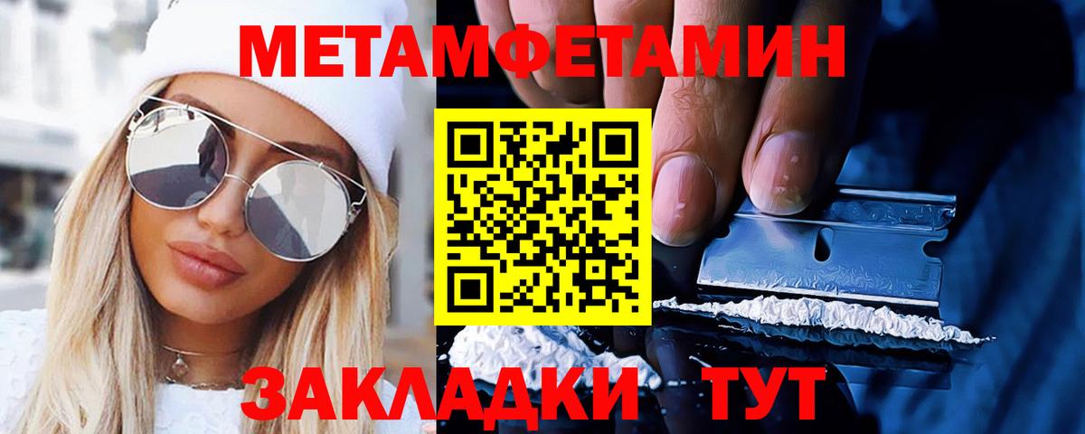 Карачаевск  МЕТАМФЕТАМИН Декстрометамфетамин 99.9%  Вход с VPN 
