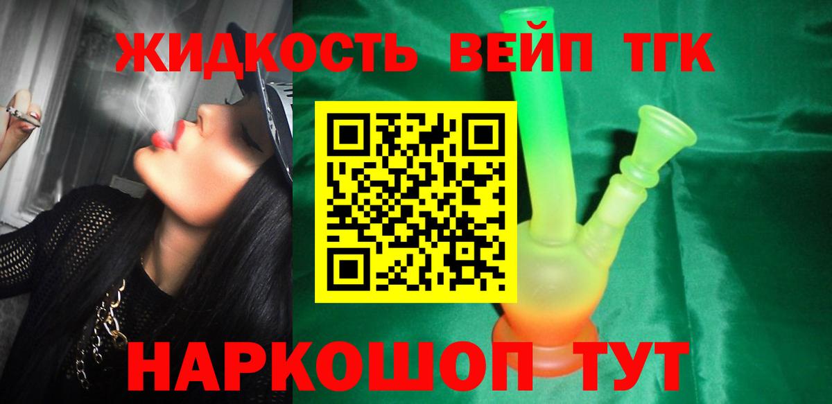 Дистиллят ТГК концентрат Карачаевск