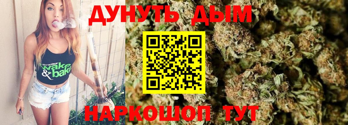 Бошки Шишки Bruce Banner  Марихуана сатива  Карачаевск  Вход с VPN  Конопля конопля  Каннабис AK-47 